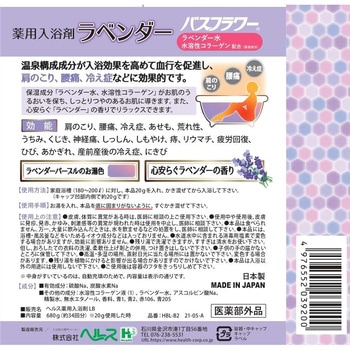バスフラワー ヘルス