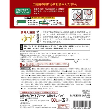 効能風呂 - ヘルス