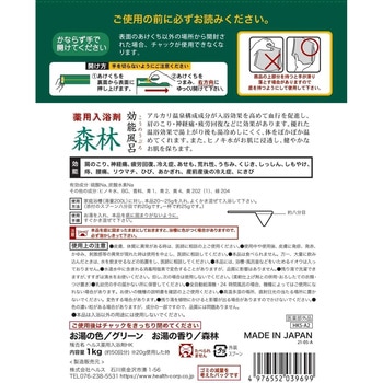 効能風呂 - ヘルス