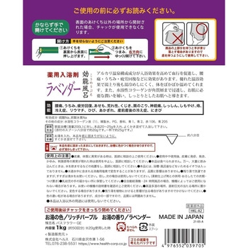 効能風呂 - ヘルス