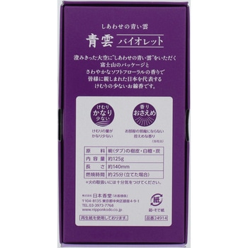 青雲バイオレットバラ詰 日本香堂