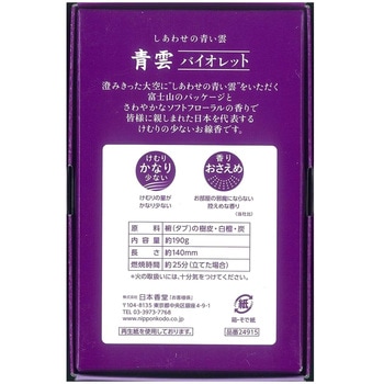 青雲バイオレットバラ詰 日本香堂