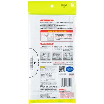 三角コーナーいらず専用袋BP ダイセルファインケム