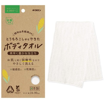 エコロジーニ とうもろこしからできたボディタオル キクロン