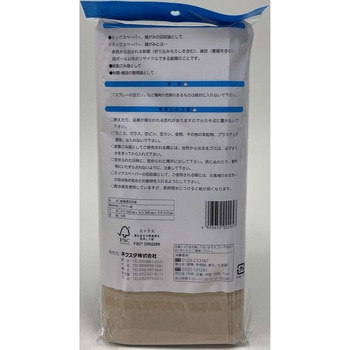 紙資源回収 - ネクスタ