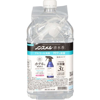 ノンスメル清水香 白元アース