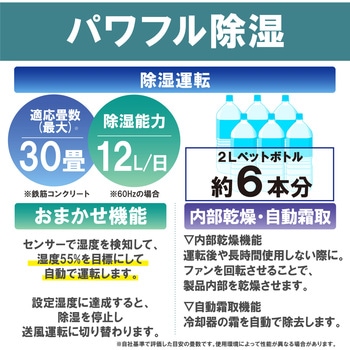 衣類乾燥機除湿機12L コンプレッサー式 アイリスオーヤマ
