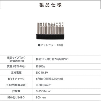 【DIYに最適!】軽量充電式インパクトドライバ 10.8V コードレスタイプ アイリスオーヤマ