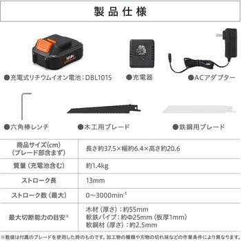 【DIYに最適!】軽量充電式レシプロソー 10.8V コードレスタイプ アイリスオーヤマ