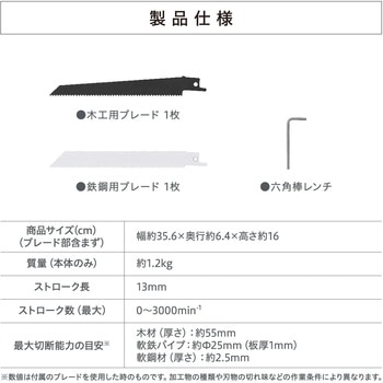 【DIYに最適!】軽量充電式レシプロソー 10.8V コードレスタイプ アイリスオーヤマ