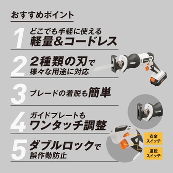【本格DIYに!】軽量充電式レシプロソー18V コードレスタイプ アイリスオーヤマ
