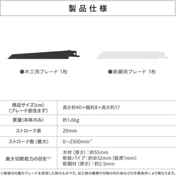 【本格DIYに!】軽量充電式レシプロソー18V コードレスタイプ アイリスオーヤマ
