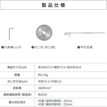 【DIYに最適!】軽量充電式丸のこ 10.8V コードレスタイプ アイリスオーヤマ
