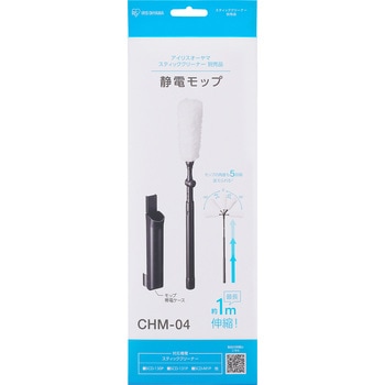 充電式サイクロンスティッククリーナー ー 別売静電モップ アイリスオーヤマ