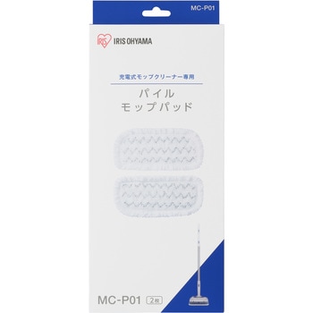 充電式モップクリーナー別売品パイルモップパッド アイリスオーヤマ