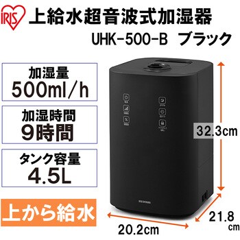 UHK-500-B 上給水ハイブリッド加湿器 500ml/h 上から給水 1台 アイリス