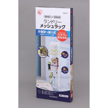 ランドリーメッシュラック アイリスオーヤマ