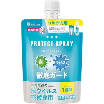 KVS-180T 抗菌・抗ウイルススプレー詰替え用180ml 1個 アイリスオーヤマ 【通販モノタロウ】