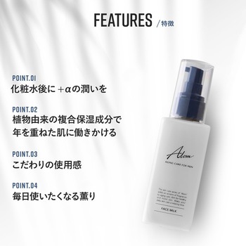 Alom フェイスミルク 100mL メンズコスメ スキンケア Alom