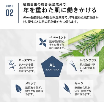 Alom フェイスミルク 100mL メンズコスメ スキンケア Alom