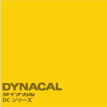 マーキングフィルム ダイナカルDCシリーズ トーヨーケム