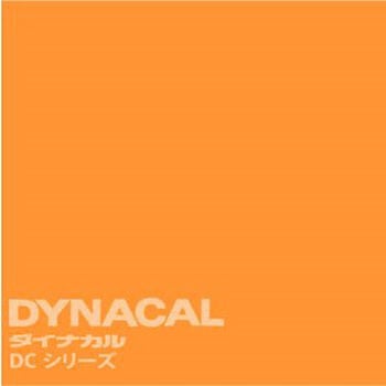マーキングフィルム ダイナカルDCシリーズ トーヨーケム