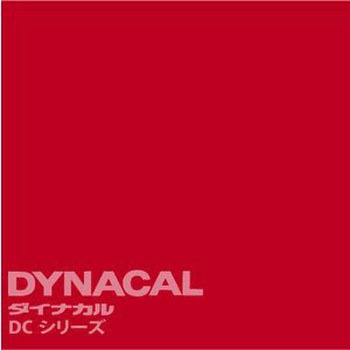 マーキングフィルム ダイナカルDCシリーズ トーヨーケム