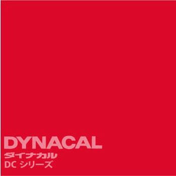 マーキングフィルム ダイナカルDCシリーズ トーヨーケム