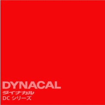 マーキングフィルム ダイナカルDCシリーズ トーヨーケム