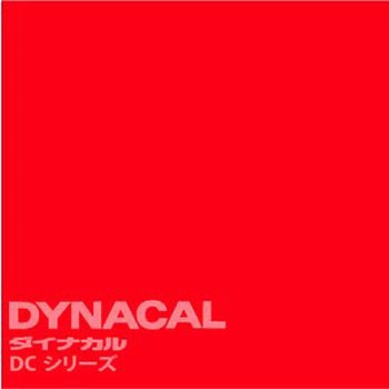 マーキングフィルム ダイナカルDCシリーズ トーヨーケム