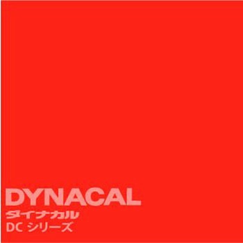 マーキングフィルム ダイナカルDCシリーズ トーヨーケム