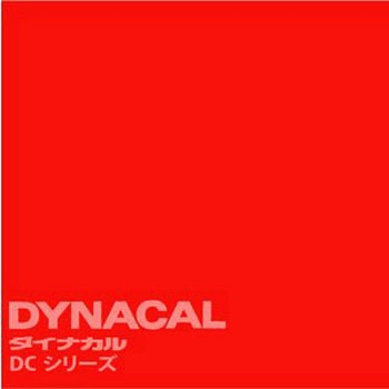 マーキングフィルム ダイナカルDCシリーズ トーヨーケム