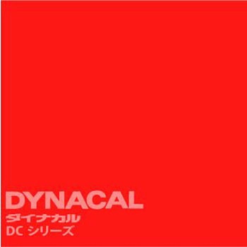 マーキングフィルム ダイナカルDCシリーズ トーヨーケム