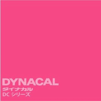 マーキングフィルム ダイナカルDCシリーズ トーヨーケム