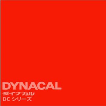 マーキングフィルム ダイナカルDCシリーズ トーヨーケム