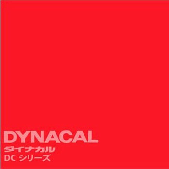 マーキングフィルム ダイナカルDCシリーズ トーヨーケム