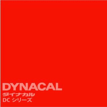 マーキングフィルム ダイナカルDCシリーズ トーヨーケム