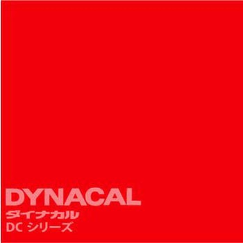 マーキングフィルム ダイナカルDCシリーズ トーヨーケム