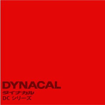 マーキングフィルム ダイナカルDCシリーズ トーヨーケム