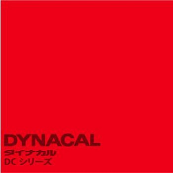 マーキングフィルム ダイナカルDCシリーズ トーヨーケム