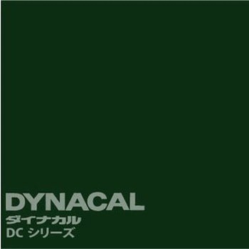 マーキングフィルム ダイナカルDCシリーズ トーヨーケム