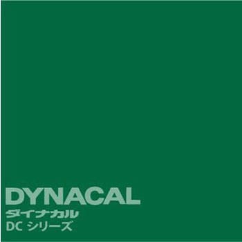 マーキングフィルム ダイナカルDCシリーズ トーヨーケム