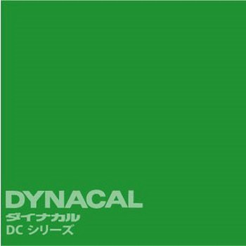 マーキングフィルム ダイナカルDCシリーズ トーヨーケム