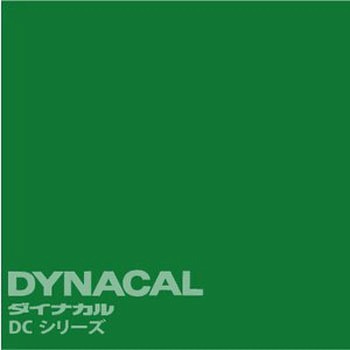マーキングフィルム ダイナカルDCシリーズ トーヨーケム