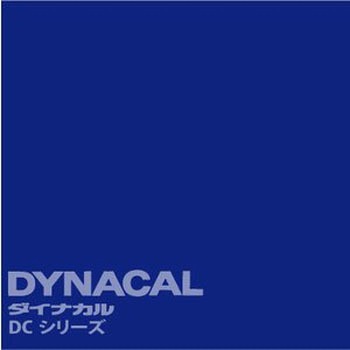 マーキングフィルム ダイナカルDCシリーズ トーヨーケム