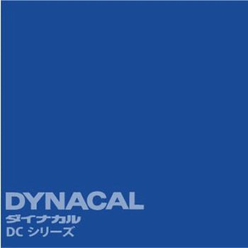 マーキングフィルム ダイナカルDCシリーズ トーヨーケム