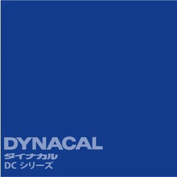 マーキングフィルム ダイナカルDCシリーズ トーヨーケム