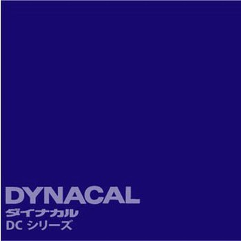 マーキングフィルム ダイナカルDCシリーズ トーヨーケム