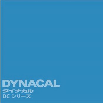 マーキングフィルム ダイナカルDCシリーズ トーヨーケム