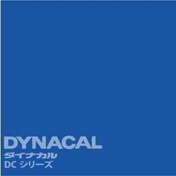 マーキングフィルム ダイナカルDCシリーズ トーヨーケム